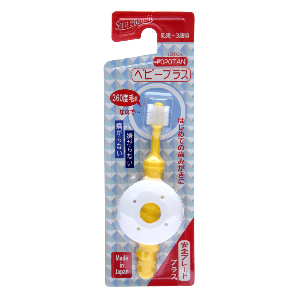 STB Higuchi 360° Hair Toothbrush POPOTAN Baby Plus (Soft) 1 Piece for Under 3Years Made in Japan