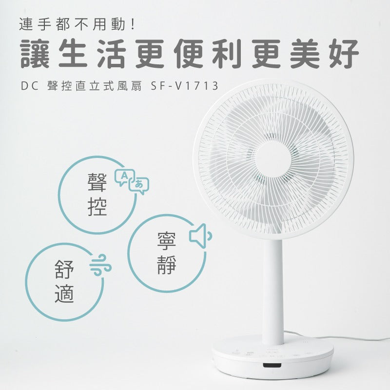 Siroca Pochi DC Voice-Controlled Stand Fan SF-V1713 White