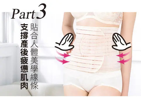 Mammy Village Abdominal Belt Beige [official Goods]