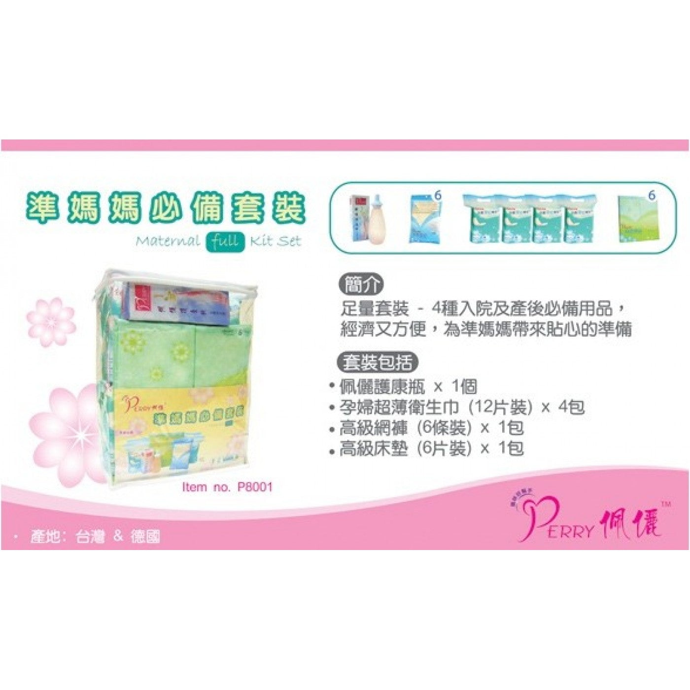 Perry Maternal Full Kit Pregnancy Delivery Care Set