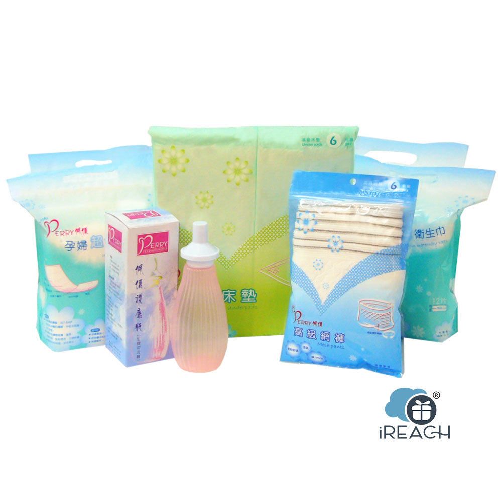 Perry Maternal Full Kit Pregnancy Delivery Care Set