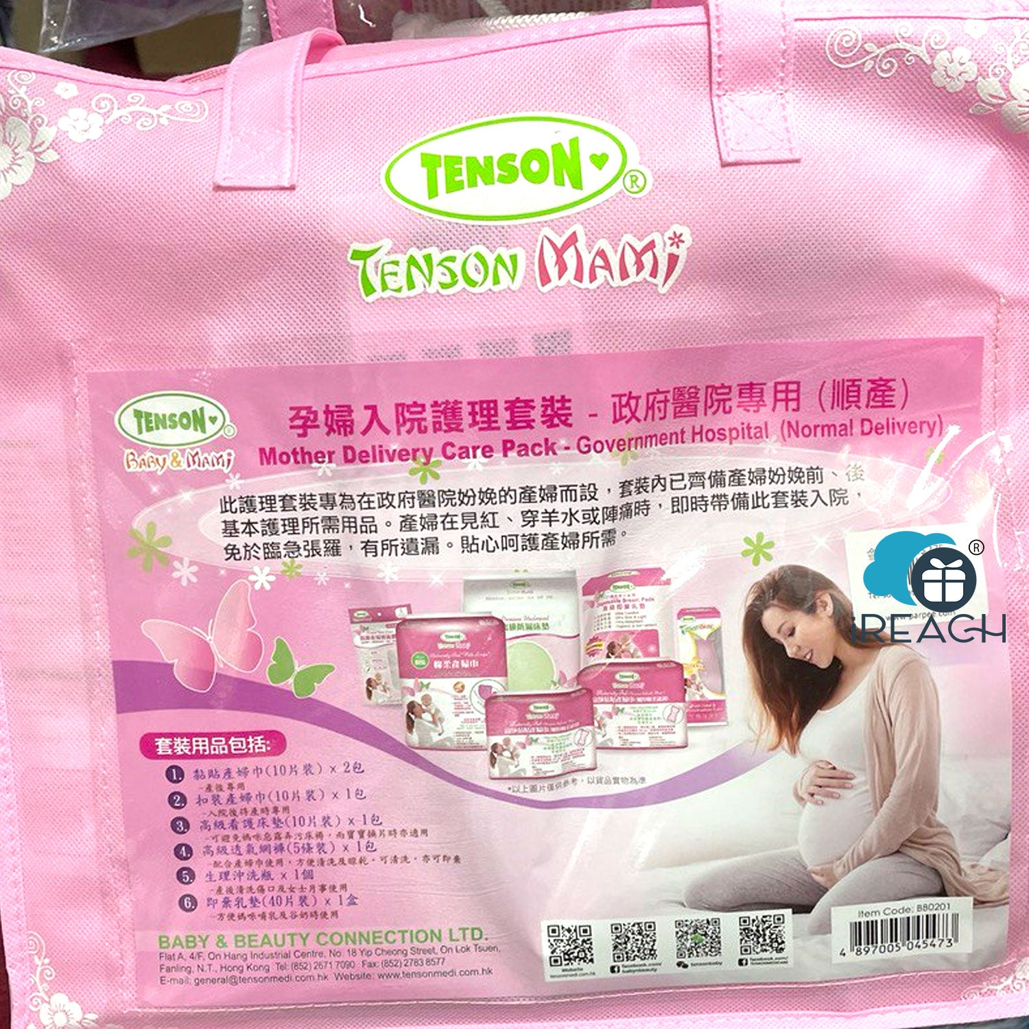 Tenson Mother Delivery Care Pack - Government Hospital (Normal Delivery)