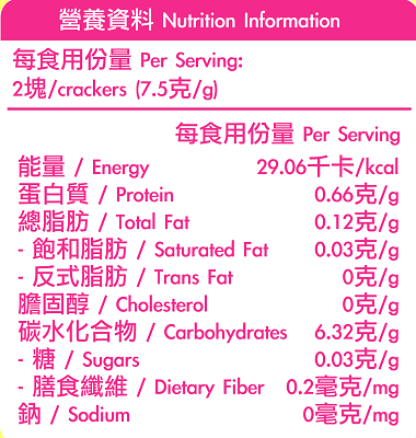 Baby Basic Organic Strawberry Purple Rice Germ Rice Cake 6m+