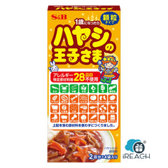 S&B Hayashi Granules Allergen-Free Japanese Popular food 60g 1 yr+
