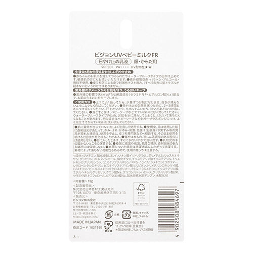 Pigeon UV Baby Milk Water Resistant SPF50+ PA++++ 0m+ 18g Made iN Japan