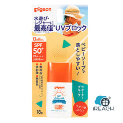 Pigeon 嬰兒抗UV防水防曬乳 SPF50+ PA++++ 0m+ 18克 日本製造
