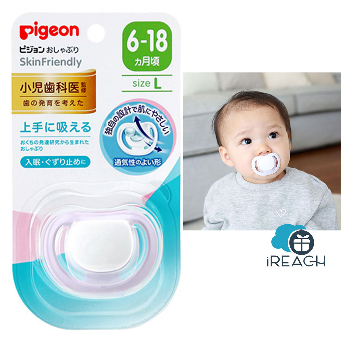 Pigeon Baby Pacifier SkinFriendly