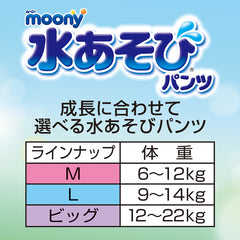 Moony Swim Pants For Girls 3p Made in Japan