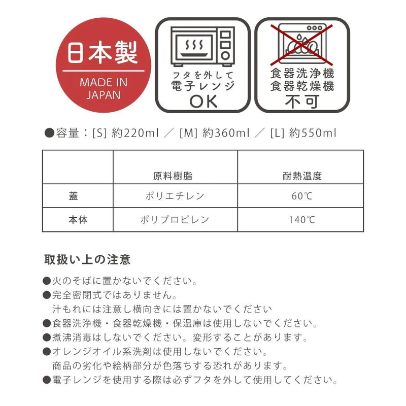 Miffy Seal Case Lunch Case Set Dessert Case BW23-24 Made in Japan 3pcs set