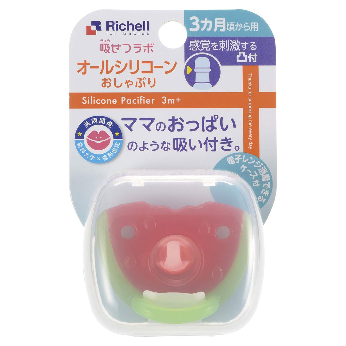 Richell Suction Lab All Silicone Pacifier Watermelon with Case 3m+