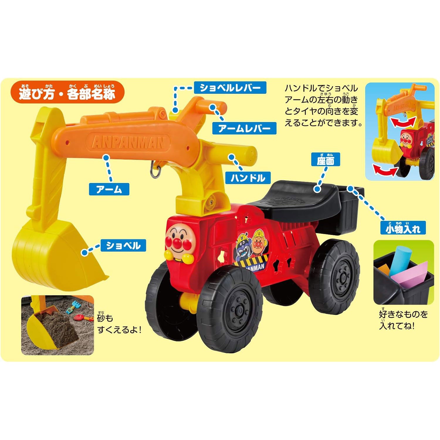 麵包超人挖掘鏟車調皮乘坐式挖土車車玩具1.5歲-5歲