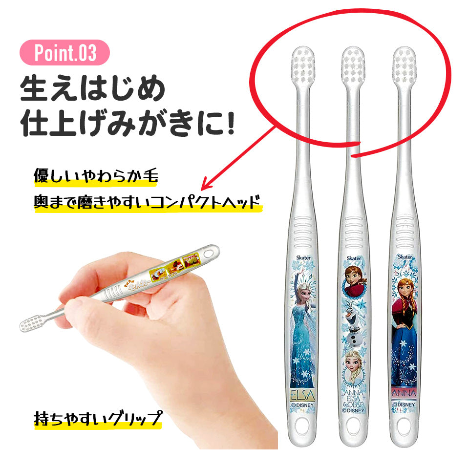 Disney Frozen Toothbrush Set 3 Soft Brushes TBCR4T 0-3 years
