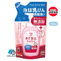 雅樂寶奶瓶清潔液奶瓶泡沫洗瓶食具 日本製-補充裝 450mL