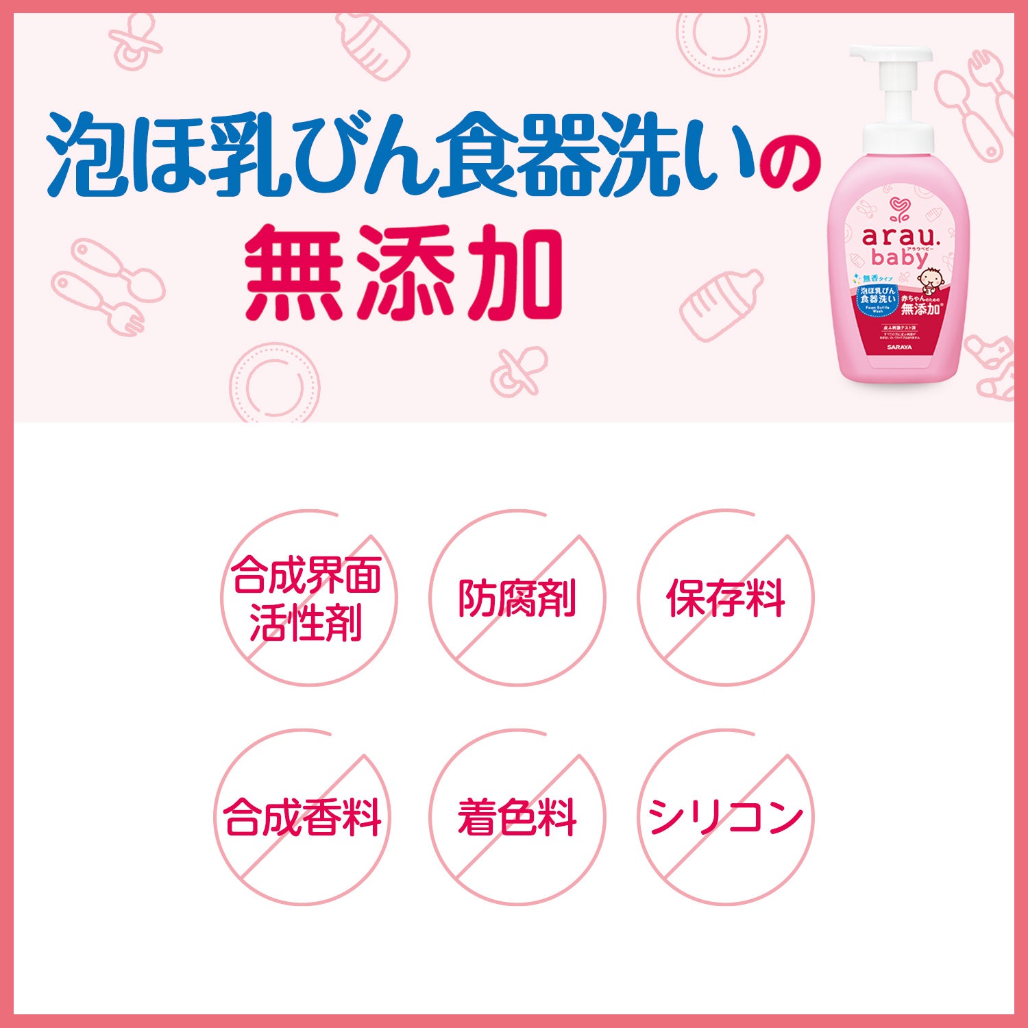 雅樂寶奶瓶清潔液奶瓶泡沫洗瓶食具 日本製 500mL