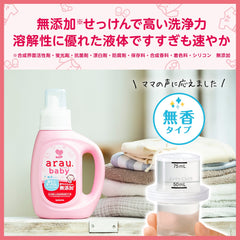 雅樂寶嬰兒洗衣液洗衣皂無香型日本製-補充裝 720mL