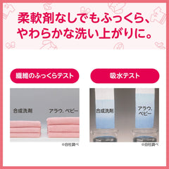 雅樂寶嬰兒洗衣液洗衣皂無香型日本製-補充裝 720mL