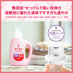 Arau Baby Laundry Soap With Lavender Lilac 800ml