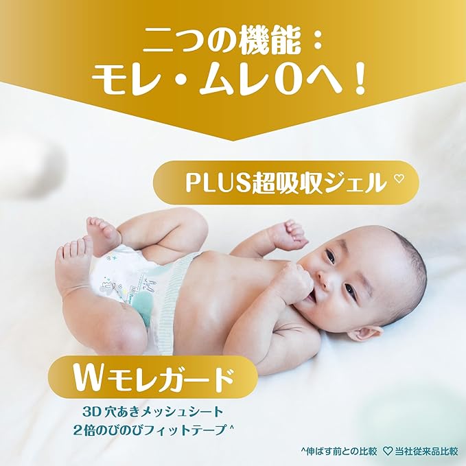 Pampers幫寶適紙尿片日本內銷版 細碼片（4-8公斤) 66片
 