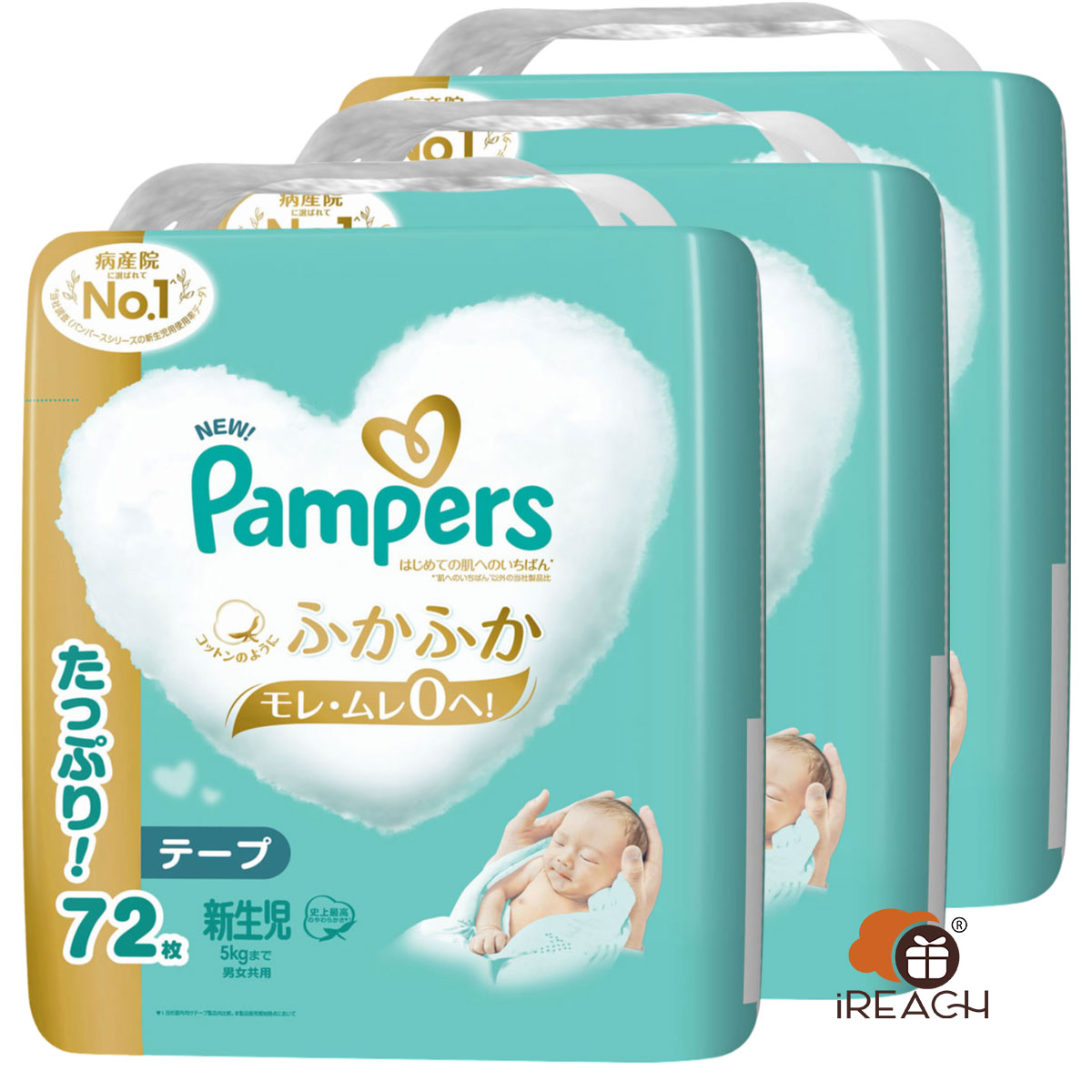 Pampers Ichiban Diaper Tape Best for Baby's First Skin Size NB (Up to 5kg) 72pcs Ultra Jumbo