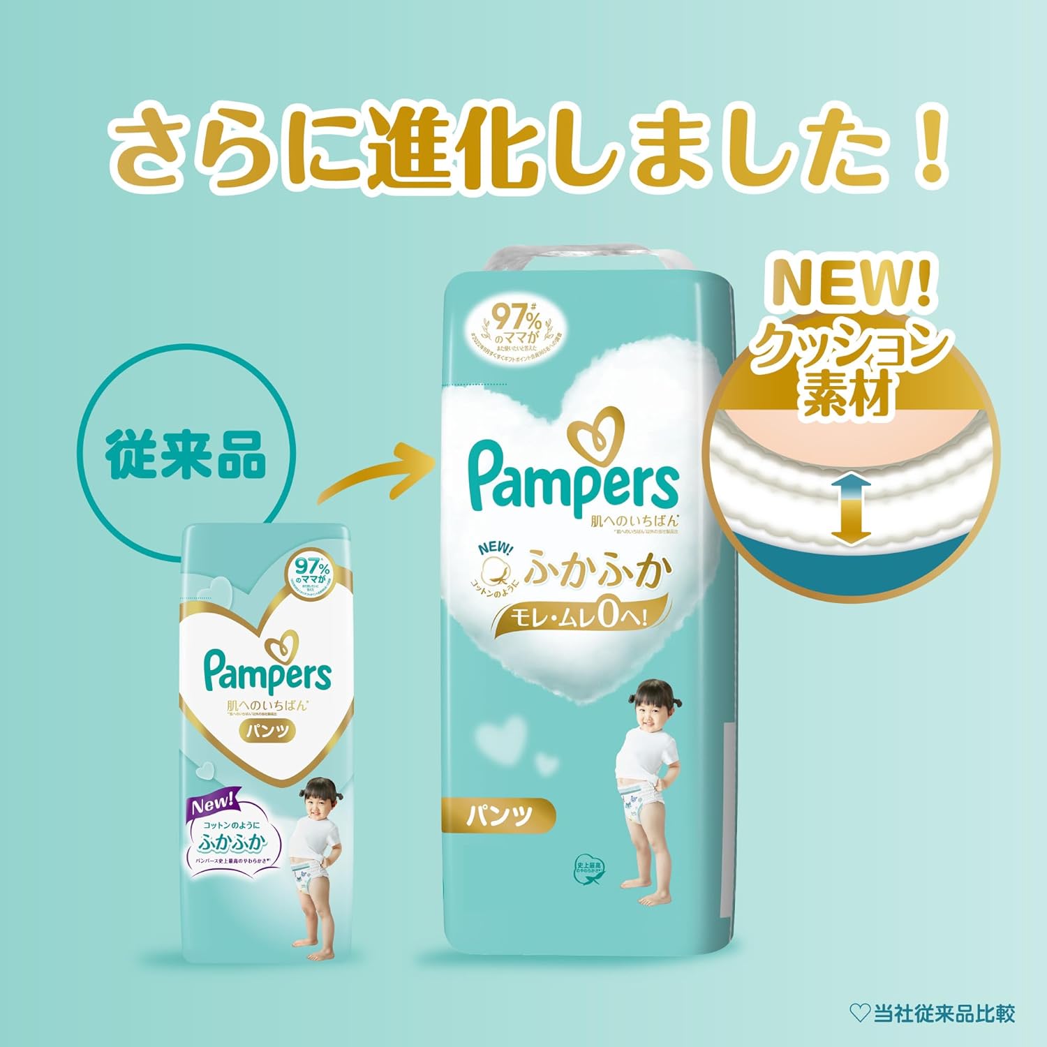 Pampers Ichiban Diapers Pants L size (9-14kg) 52pcs
