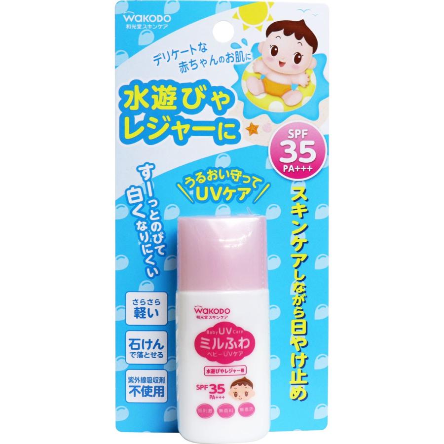 和光堂防水嬰兒防曬乳液 SPF35 適合水上活動或休閒用 日本製