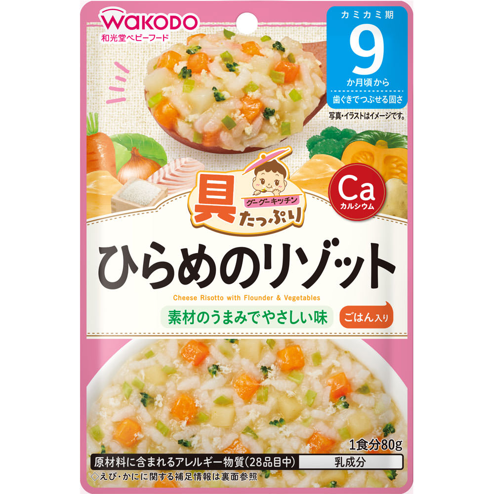 Wakodo Cheese Risotto with Flounder & Vegetables 80g 9m+
