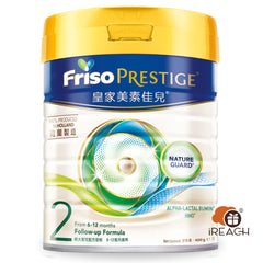 Friso Prestige 2號 800克 6-12個月嬰兒配方 香港原裝行貨