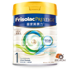 Friso Prestige 1號 800克 0-6個月嬰兒配方 香港原裝行貨