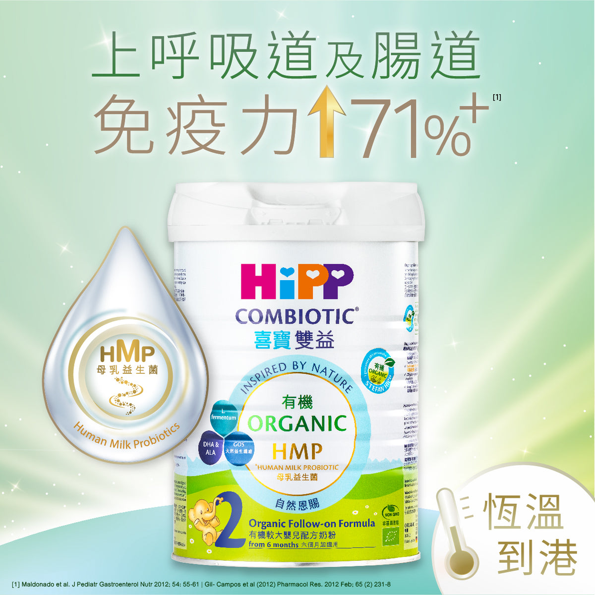 HiPP喜寶有機雙益HMP較大嬰兒奶粉2號 800克 香港行貨