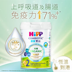 HiPP喜寶有機雙益HMP較大嬰兒奶粉2號 800克 香港行貨