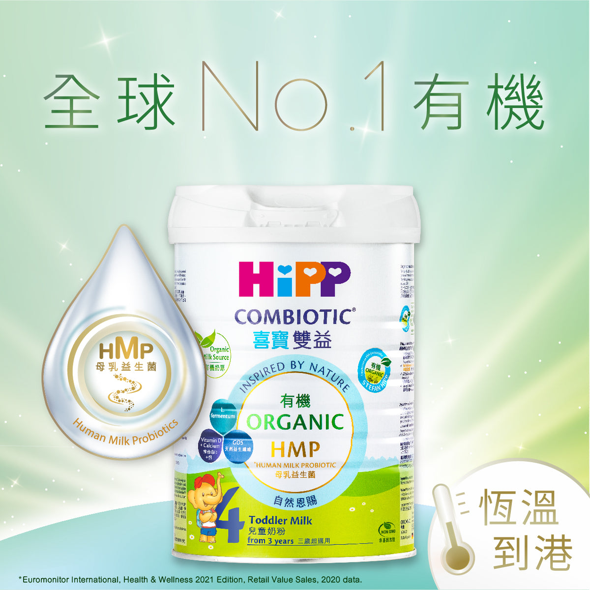HiPP喜寶有機雙益HMP兒童奶粉4號 800克 香港行貨