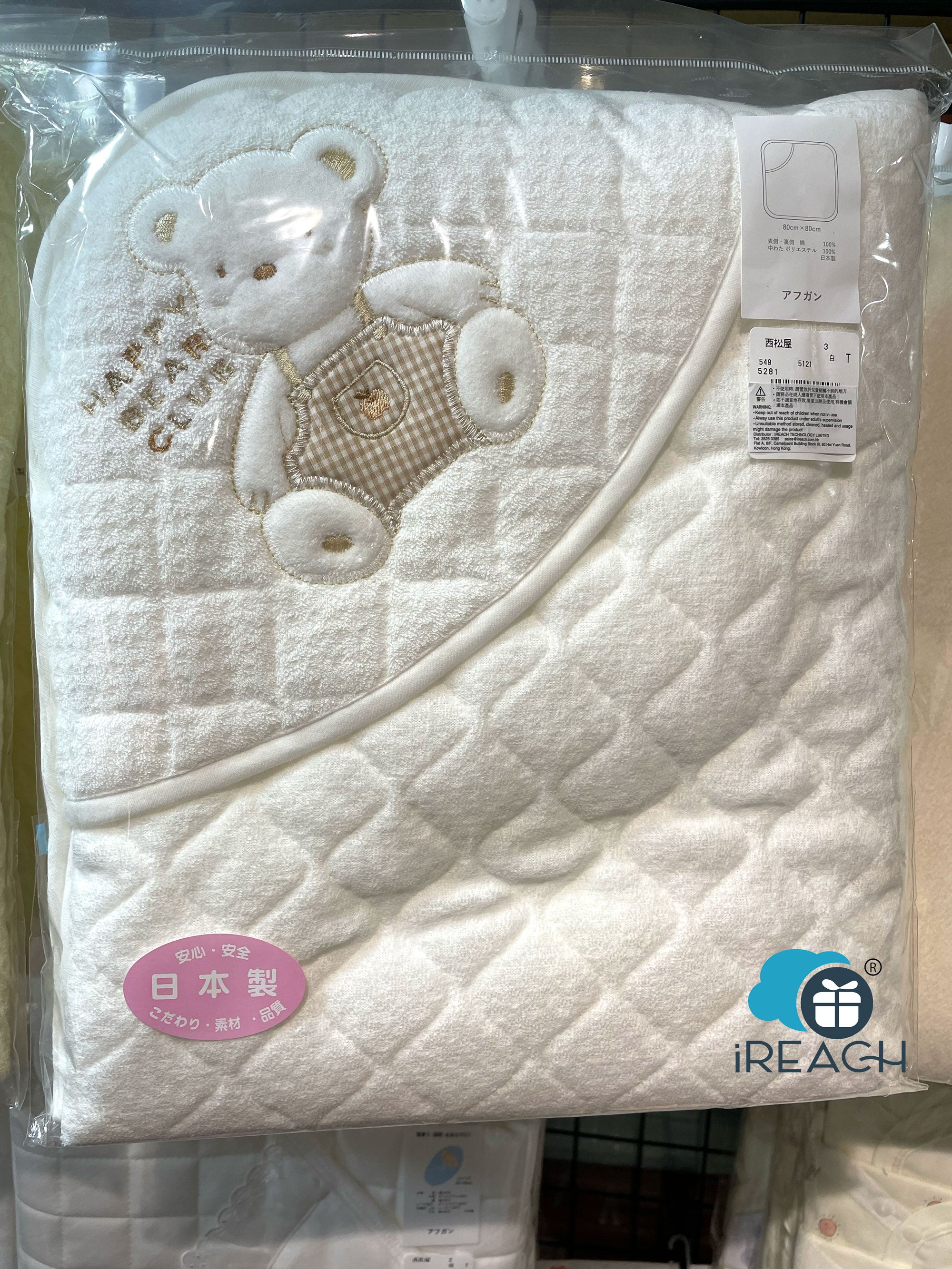 SmartAngel Baby Quilt Blanket Cotton Swaddling Four seasons Size 80x80cm Bear Made in Japan