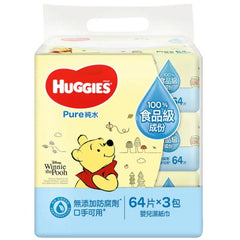 Huggies純水嬰兒濕巾無防腐劑適用於口腔和手部 64張x3包